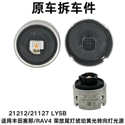 for Toyota Corolla, Brake light