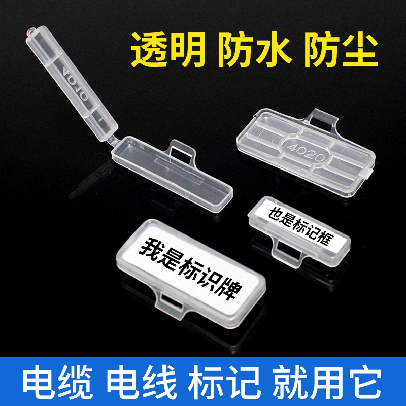 4010 кабельная коробка для табличек, прозрачная подвесная водонепроницаемая маркировочная коробка 3010, сетевой кабель, табличка с указанием направления провода