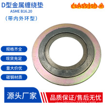 D��CLASS150#�����p�@�|ASMEB16.20�͸߉��͸ߜ�̼�ʯī�ܷ�|Ƭ