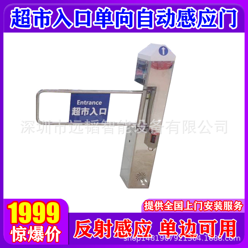 超市感应门红外单向自动门小区出入口单边雷达门设备可配刷卡门禁