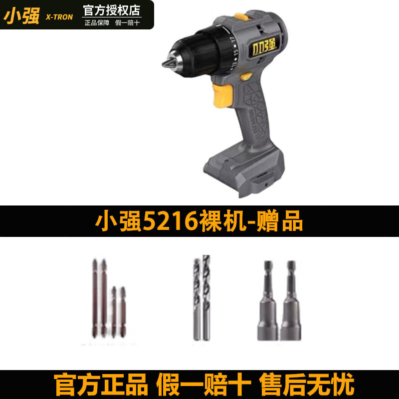 Pequeño taladro eléctrico sin escobillas de litio de 20V 5215 / 5216 taladro eléctrico multifuncional de doble velocidad destornillador eléctrico doméstico 521