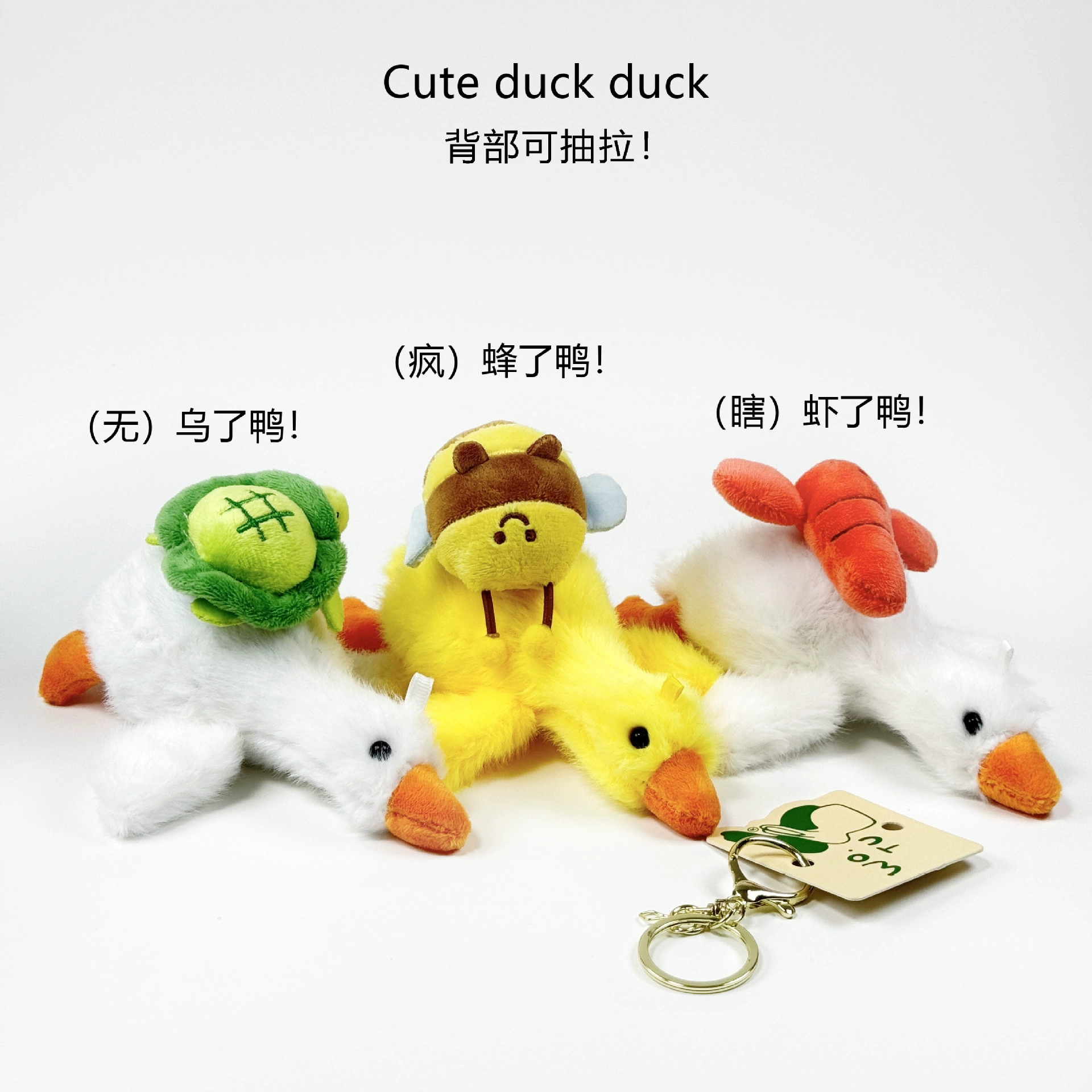 Растягивающийся большой белый гусь брелок маленькая кукла подвеска милая антистрессовая забавная плюшевая игрушка подвеска оптом