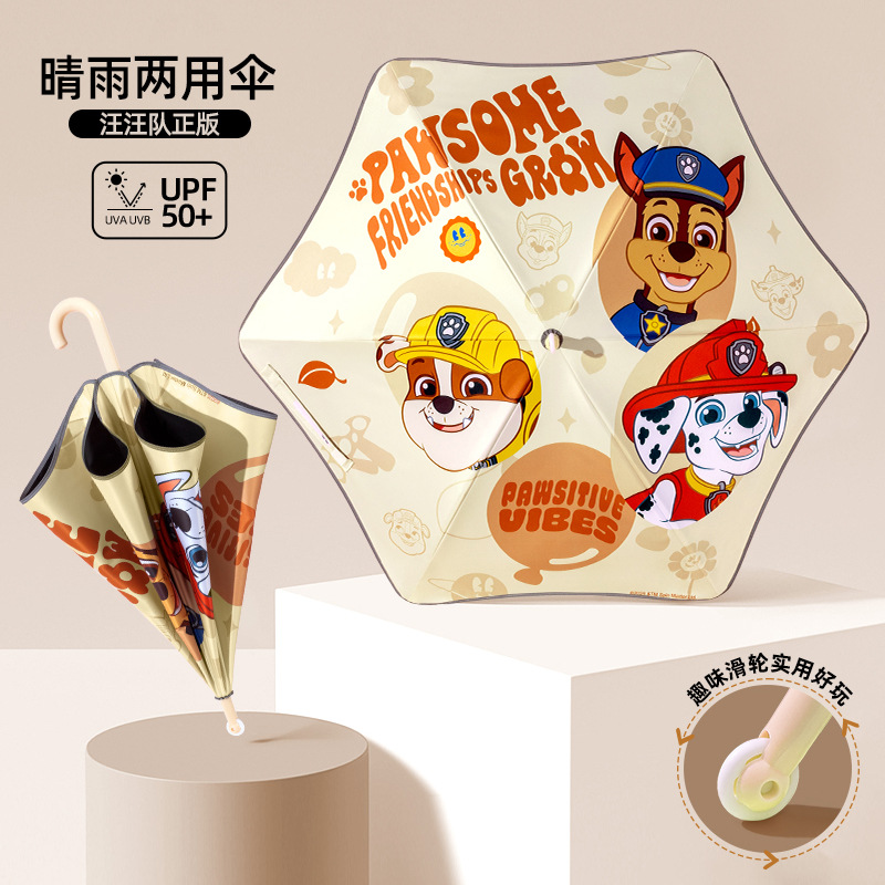 汪汪队儿童安全雨伞滚轮伞小学生上学专用男孩女孩卡通太阳伞防晒