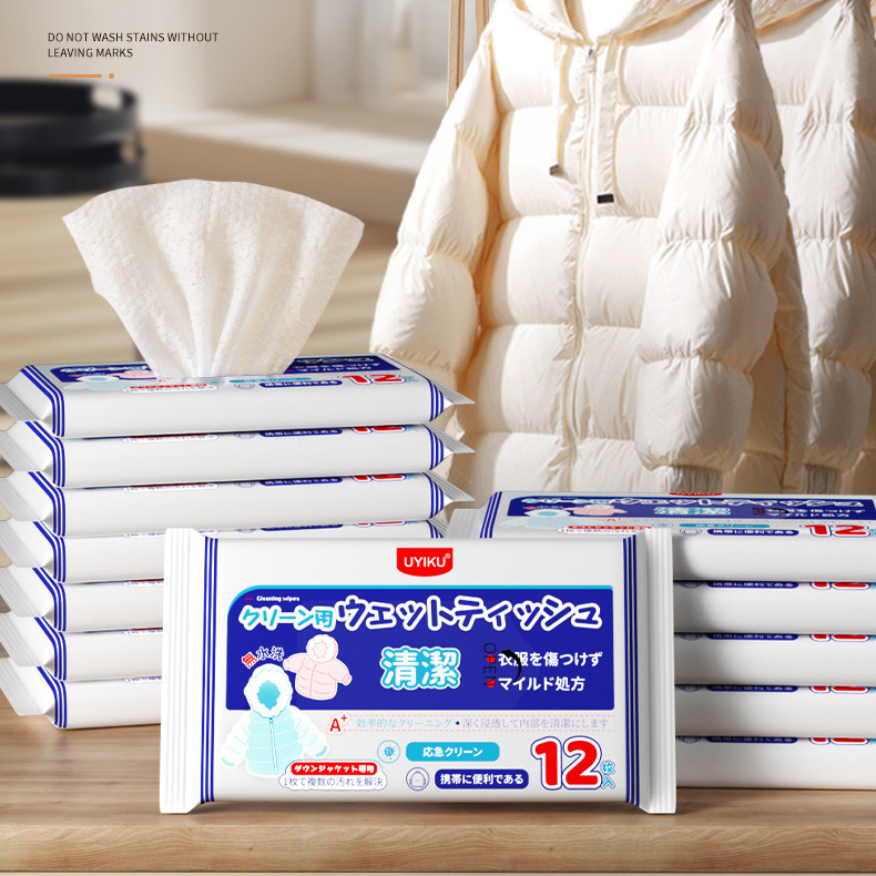 羽絨服去污濕巾免洗12片便攜裝應急衣物乾洗劑羽絨服清潔濕巾