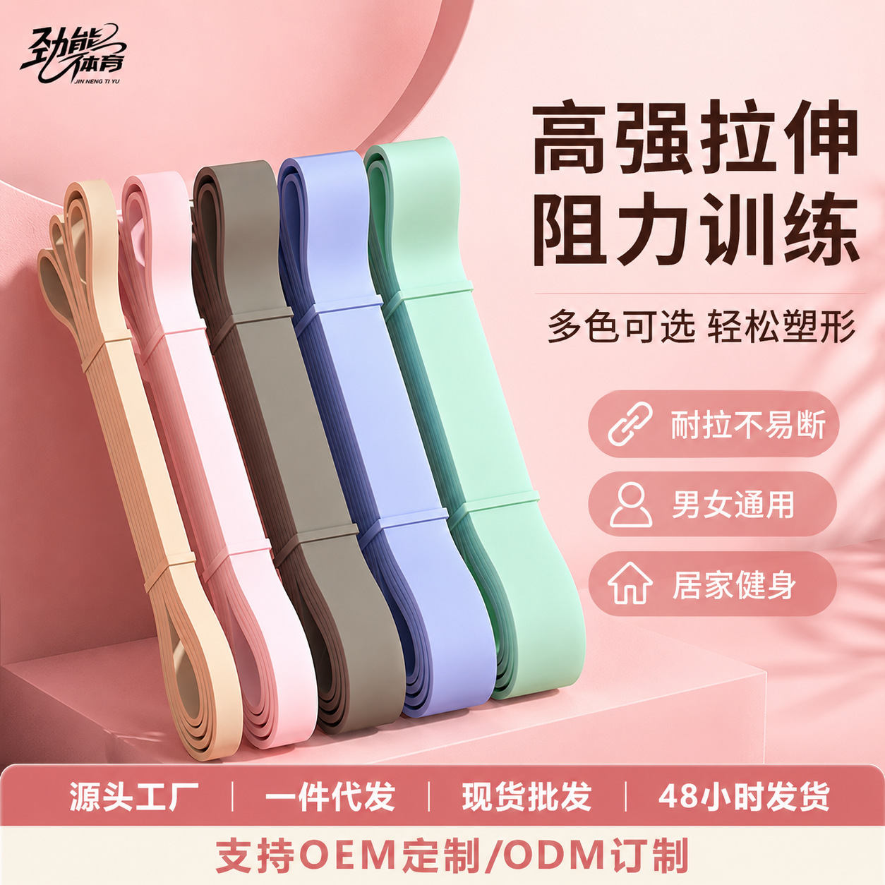 Jineng Fitness Elastic Band Men's Resistance Band Chest Training Pull-Up Assist Rope Yoga Resistance Band High Elasticity