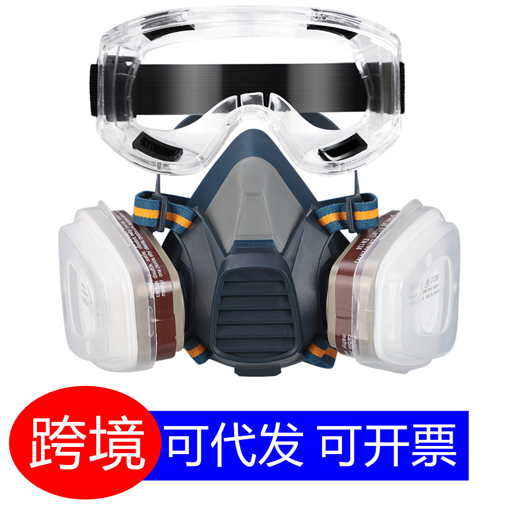 防毒面具喷漆化工农药装修粉尘喷涂甲醛KN95防尘毒面罩跨境代发