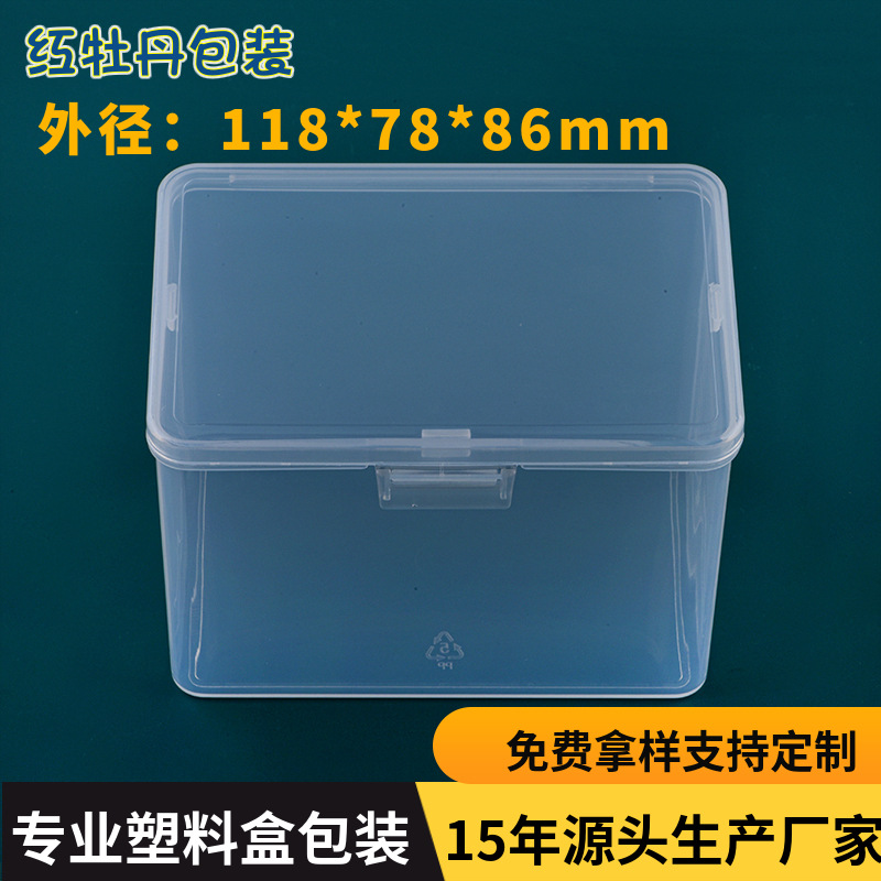 PP透明塑料零件盒塑料盒加高长条 塑料加高收纳盒配件工件包装盒