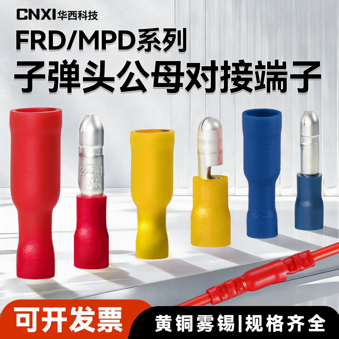Cnxi Huaxi Technology Bullet-Type Male and Female Docking Insulated Terminal Mpdfrd1.25-156 Cold-Pressed Terminal Block