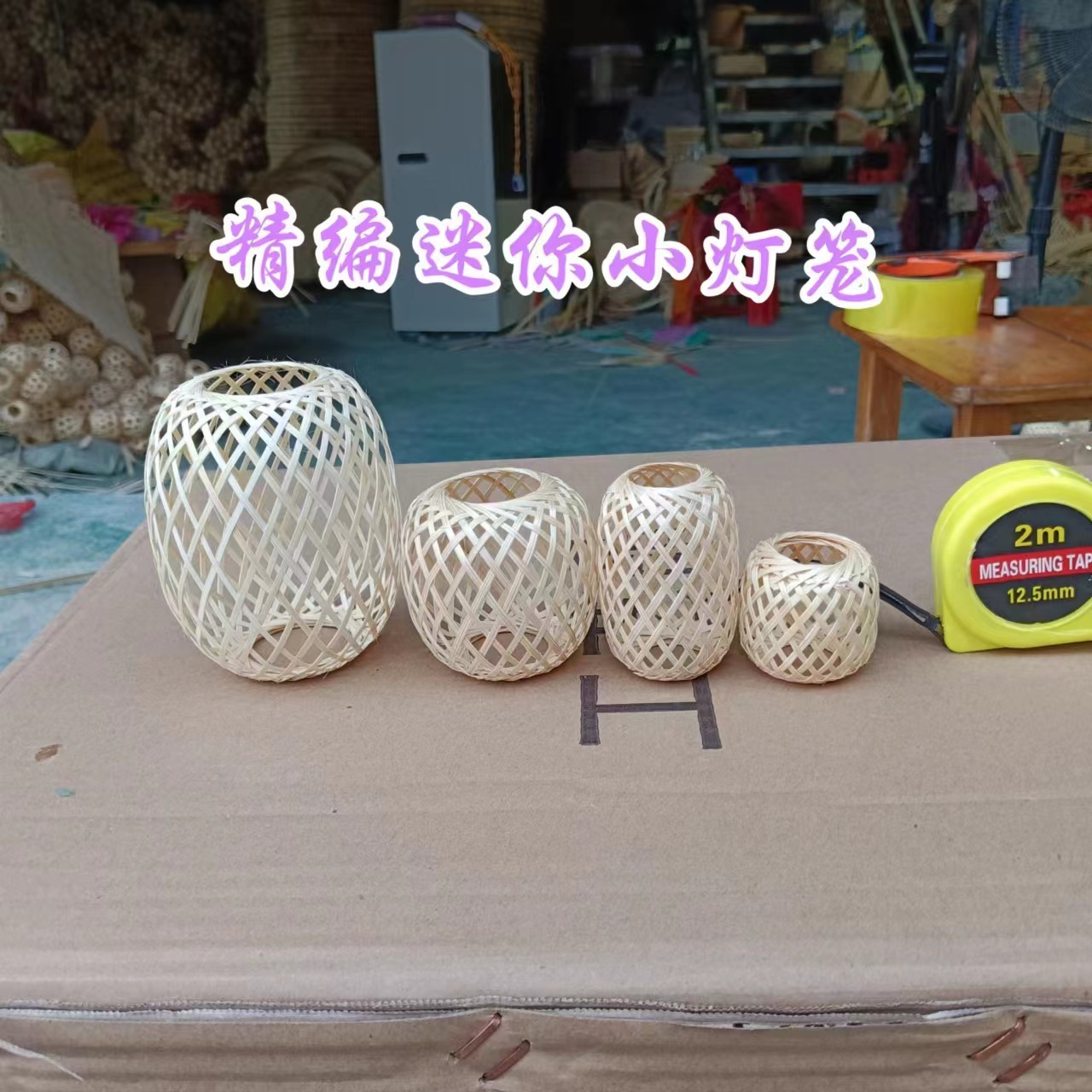 手工编织传统潮汕迷你小灯笼新中式发光小灯笼手工竹编油纸灯笼