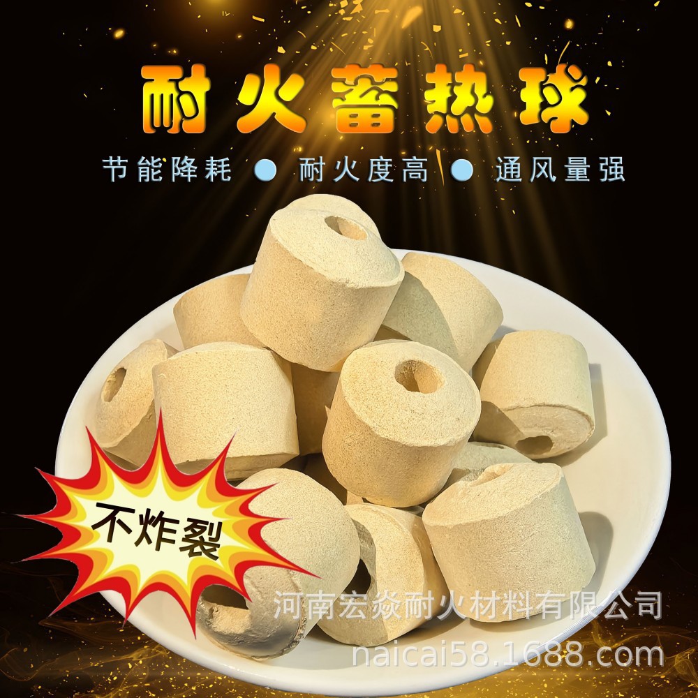 宏焱耐材供应铝厂蓄热式熔铝炉用节能不炸裂储能式红柱石质单孔蓄