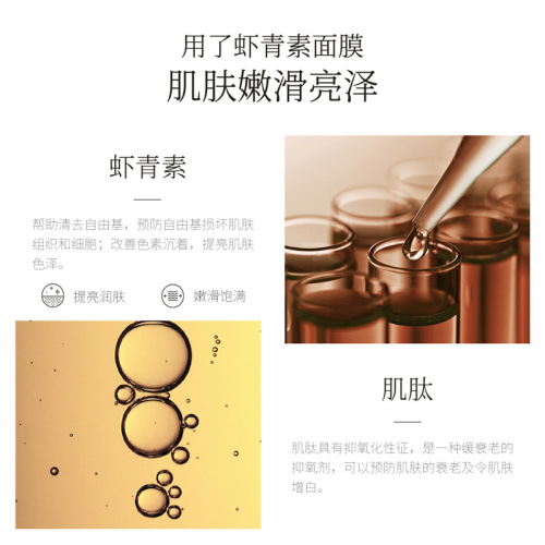 Ellu Yin Carnosine Astaxanthin Moisturizing Mask Hydrating Moisturizing Mask Facial Care Hydrating Mask Skin Care Products