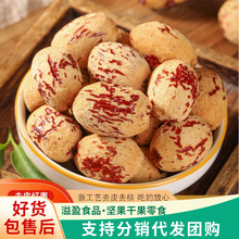 一件代发去皮去核红枣整箱10kg散装虎皮枣无核枣煮粥熬汤枣新疆
