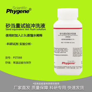 ������ɰ�����_ϴҺ 늄�ɰ������Һ ��sҺ 62.5mL ���Ќ��ԇ��