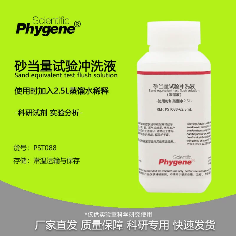 Раствор для промывки мелкого наполнителя 62,5 мл концентрата эскизного песочного эквивалента
