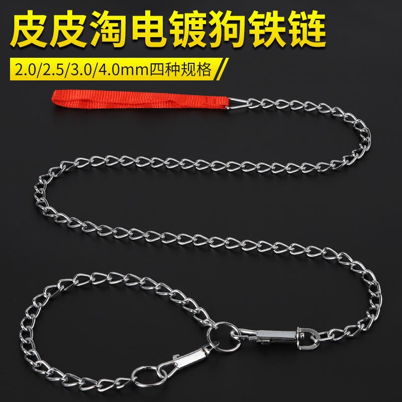 Fábrica en stock al por mayor de cuero Taobao cromado cadena de hierro correa de tracción mordedura-resistente cromado artesanía P Cadena de perro