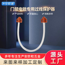 厂家供应不锈钢穿线管导线管  智能镜过线器 201门禁电锁专用护线
