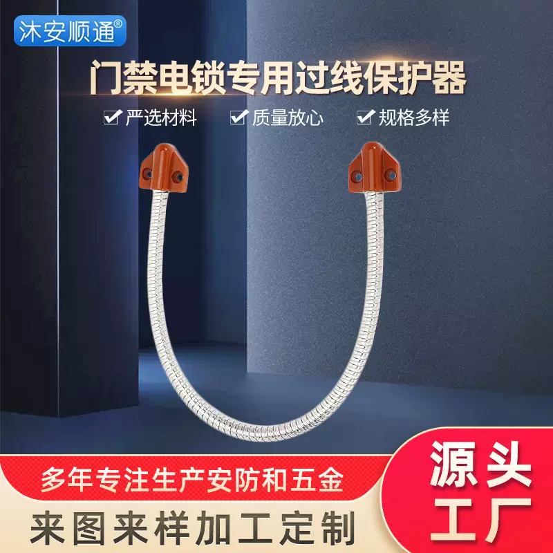 厂家供应不锈钢穿线管导线管  智能镜过线器 201门禁电锁专用护线