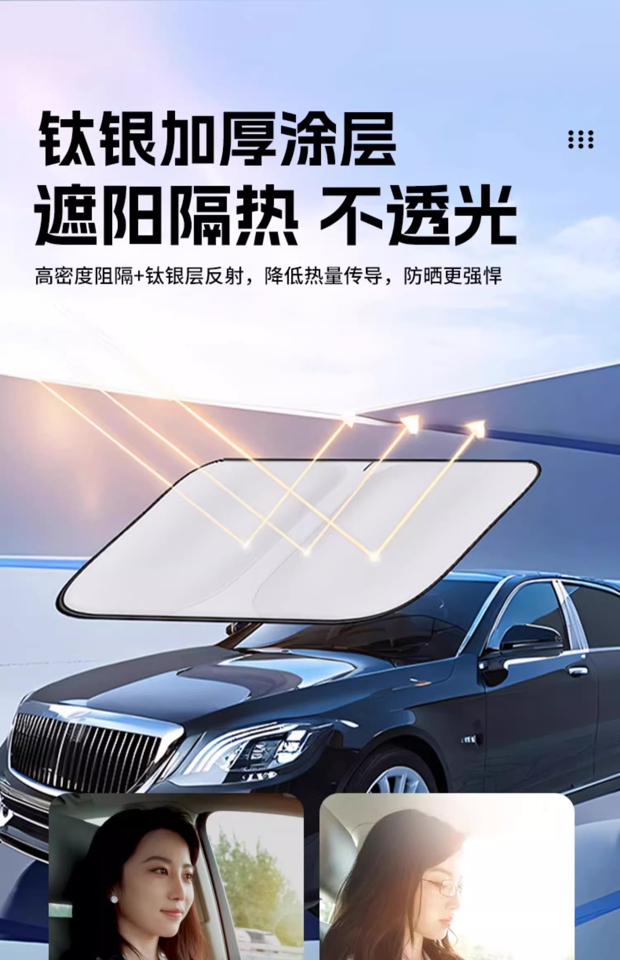 Car Sunshade, Sun Protection, Heat Insulation, Sunshade Panel, Front Windshield Cover, Car Interior Light-Blocking Curtain, Magic Gadget for Small Cars