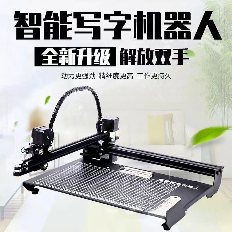 写笔记打印机全自动智能打字机手写填表格教案写字机器人