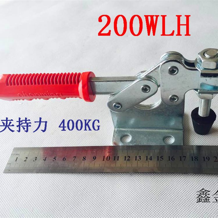 水平式工装夹具   快速夹钳   2系列规格齐全    型号200WLH