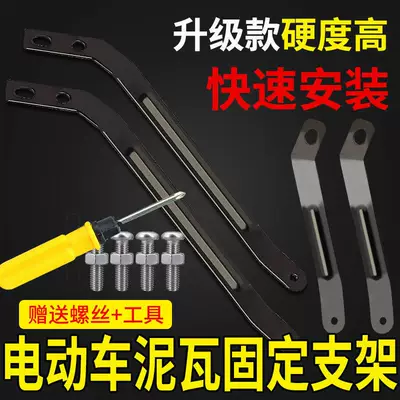Electric vehicle fender — Vehicle Mudguard National Standard Rear