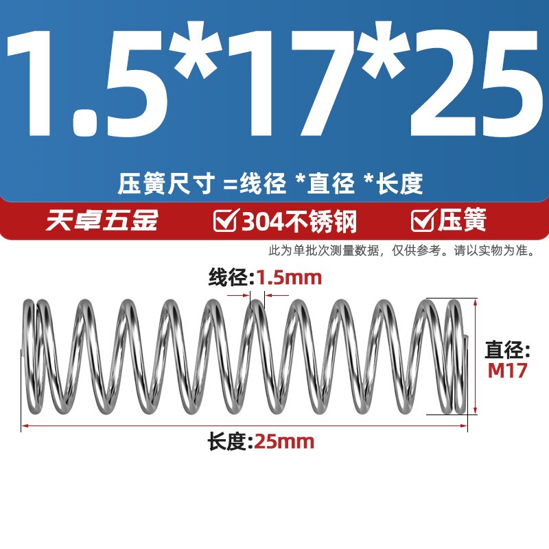 线径1.2 1.4 1.5mm 304不锈钢弹簧 压缩簧压力大小减震回位 Y型簧|undefined