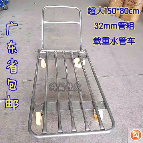 150X80CM载重拉货水管车 静音折叠手推车搬运车 四轮手拖车平板车
