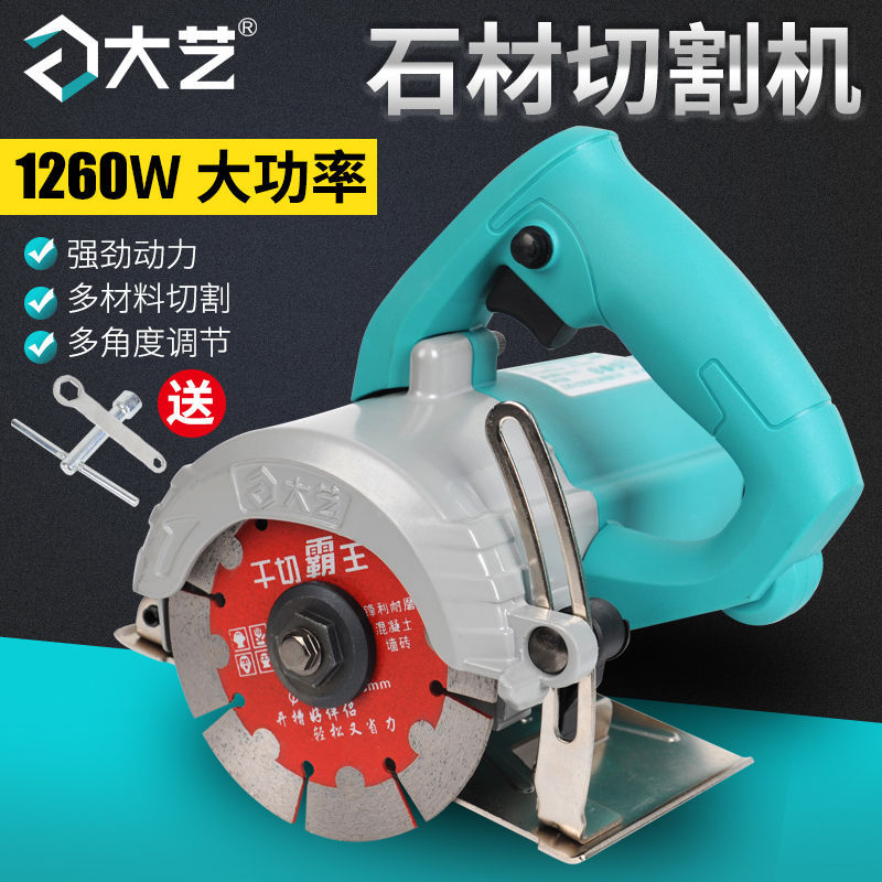 石材切割机木材墙槽混凝土瓷砖木工多功能45度倒角无尘云石机