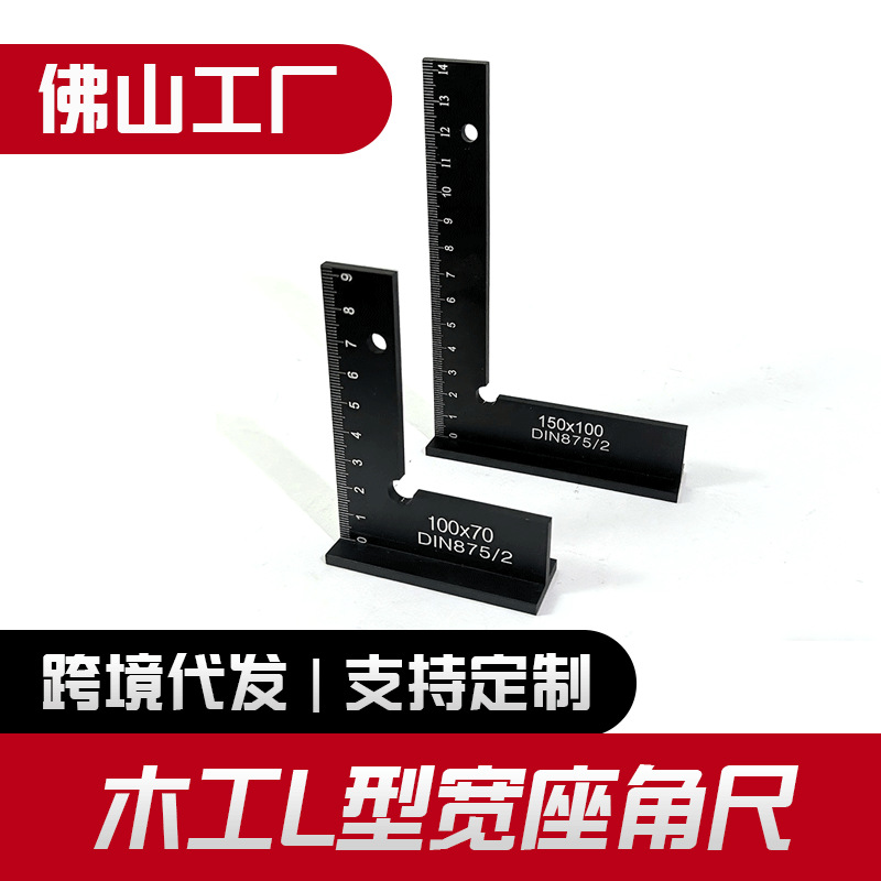 平口角尺底座加宽宽座刀口角尺90度不锈钢加厚宽坐带座型形直角