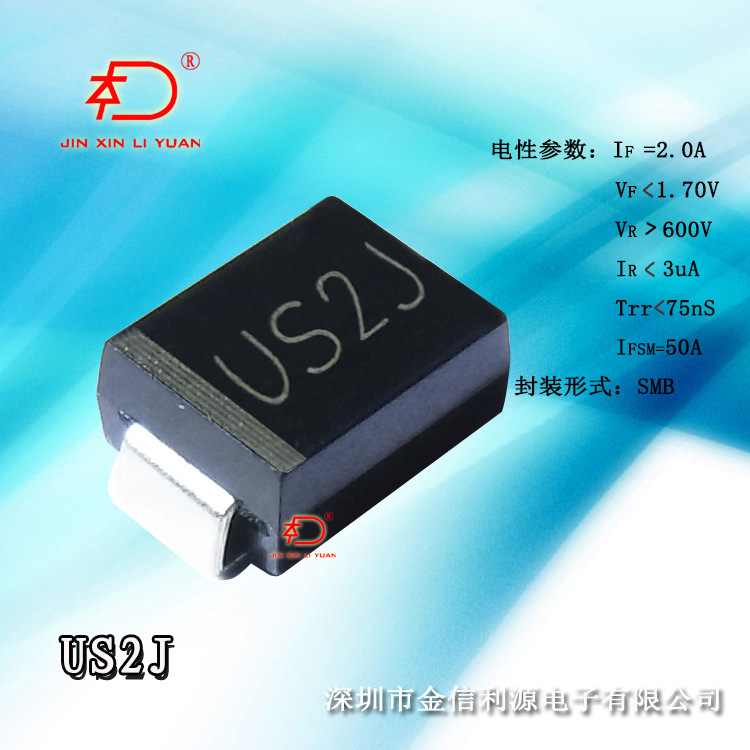 US2J SMB(DO-214AA)封装超快恢复二极管参数2A600V75NS|技术支持
