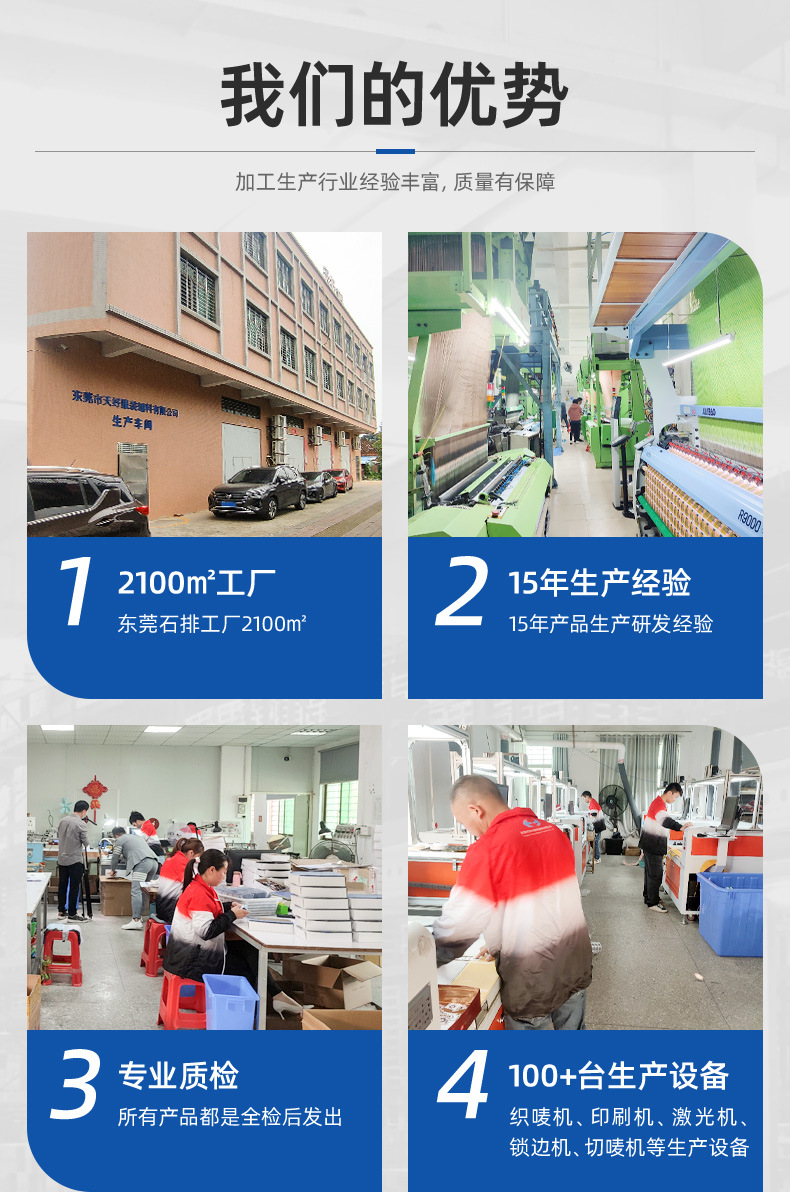 详情页-东莞市天天服装辅料有限公司-2_04
