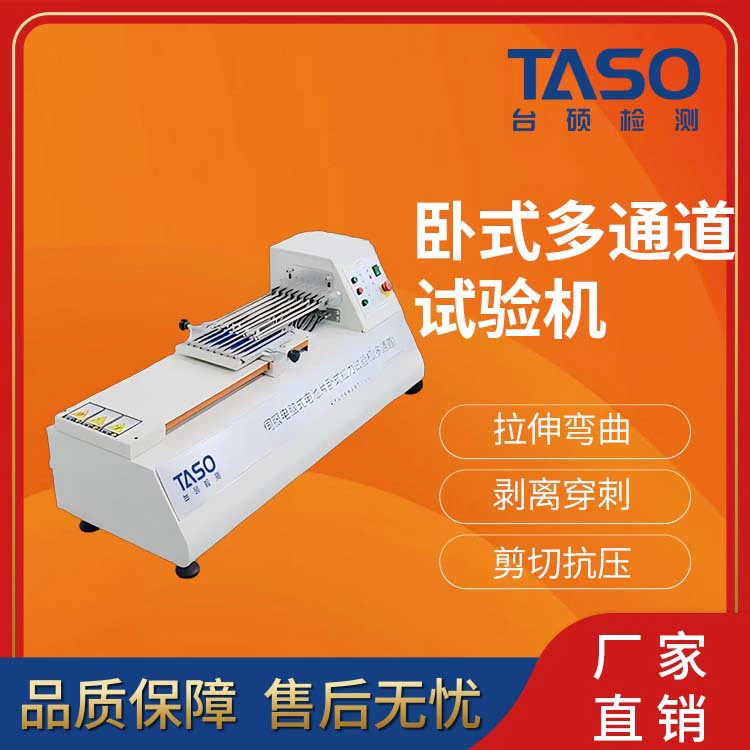 Taishuo тестирует горизонтальную многоканальную испытательную машину на растяжение 10 станций 12 станций фотоэлектрических сварочных лент тестер на растяжение