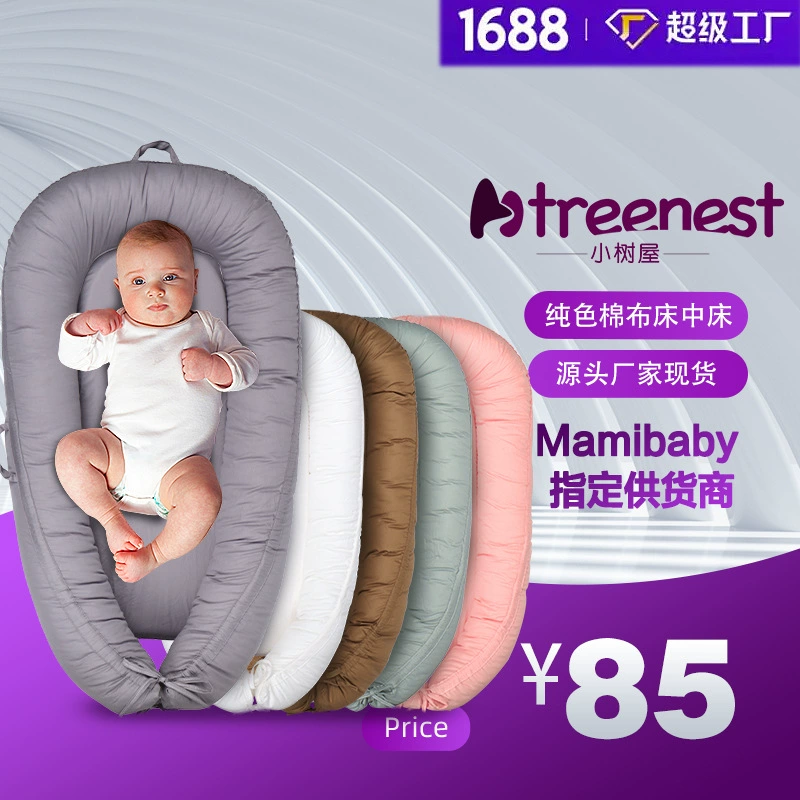 Небольшой домик на дереве Портативный Съемный стол для временных подгузников «кровать-кровать» Стол для ухода за ребенком Хлопковая однотонная бионическая кровать