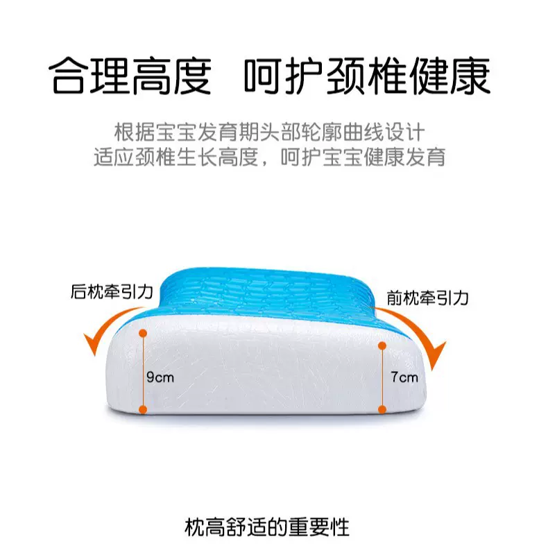 慢回弹婴童凝胶枕头夏季清凉宝宝护颈睡眠枕头儿童枕头凉感记忆枕