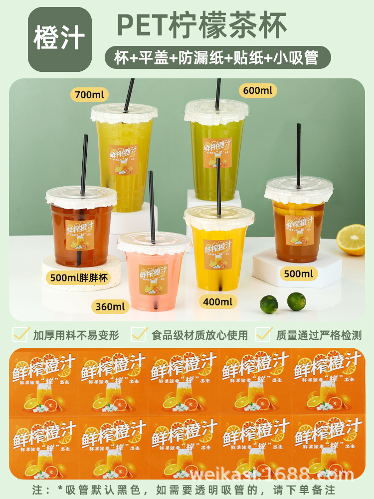 Leche, taza de pasta de frijol mungo, sopa de hielo, té de leche de néctar de álamo desechable, puesto especial, botella de bebida de plástico, empaque de jugo