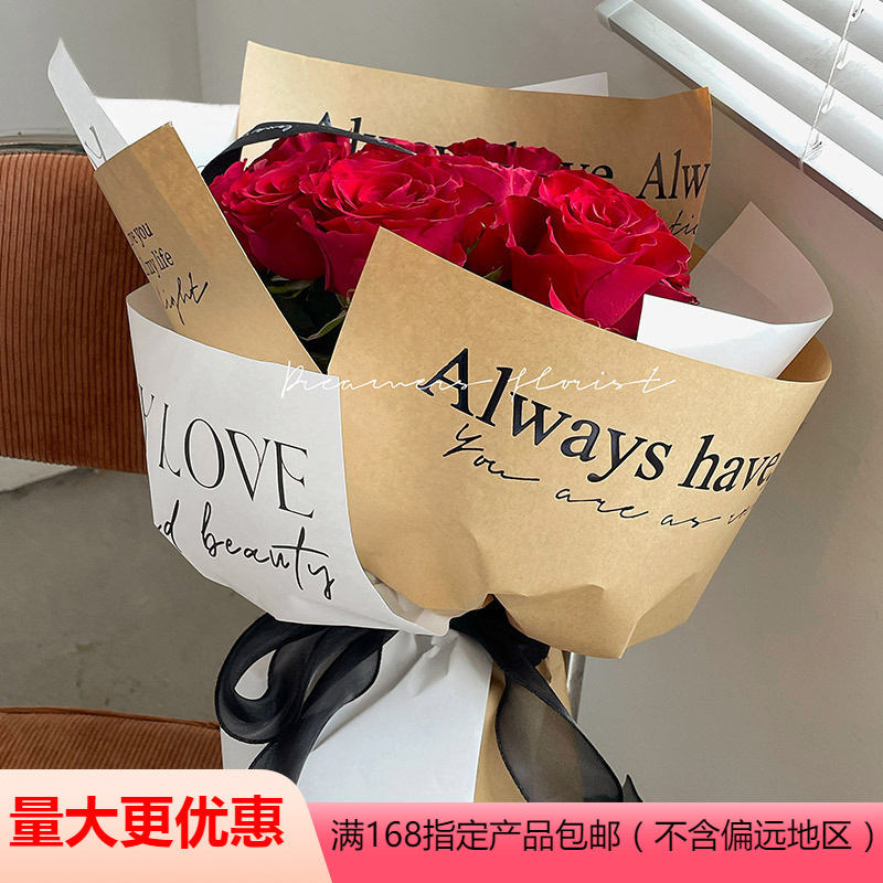 新款烫金英文牛皮纸一如既往爱你鲜花包装纸花束材料包花纸批发