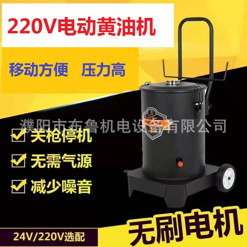 销售DC808移动式220伏高压电动黄油机无刷电机桶式电动黄油枪定制