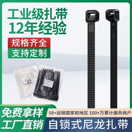 束线带;绳索、扎带;线束扎带