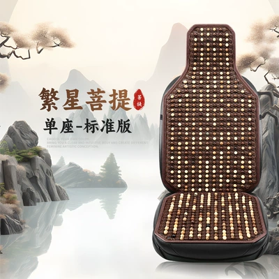 Waist support | Cushion - star-bodhi-single-seat-square-cushion-backrest