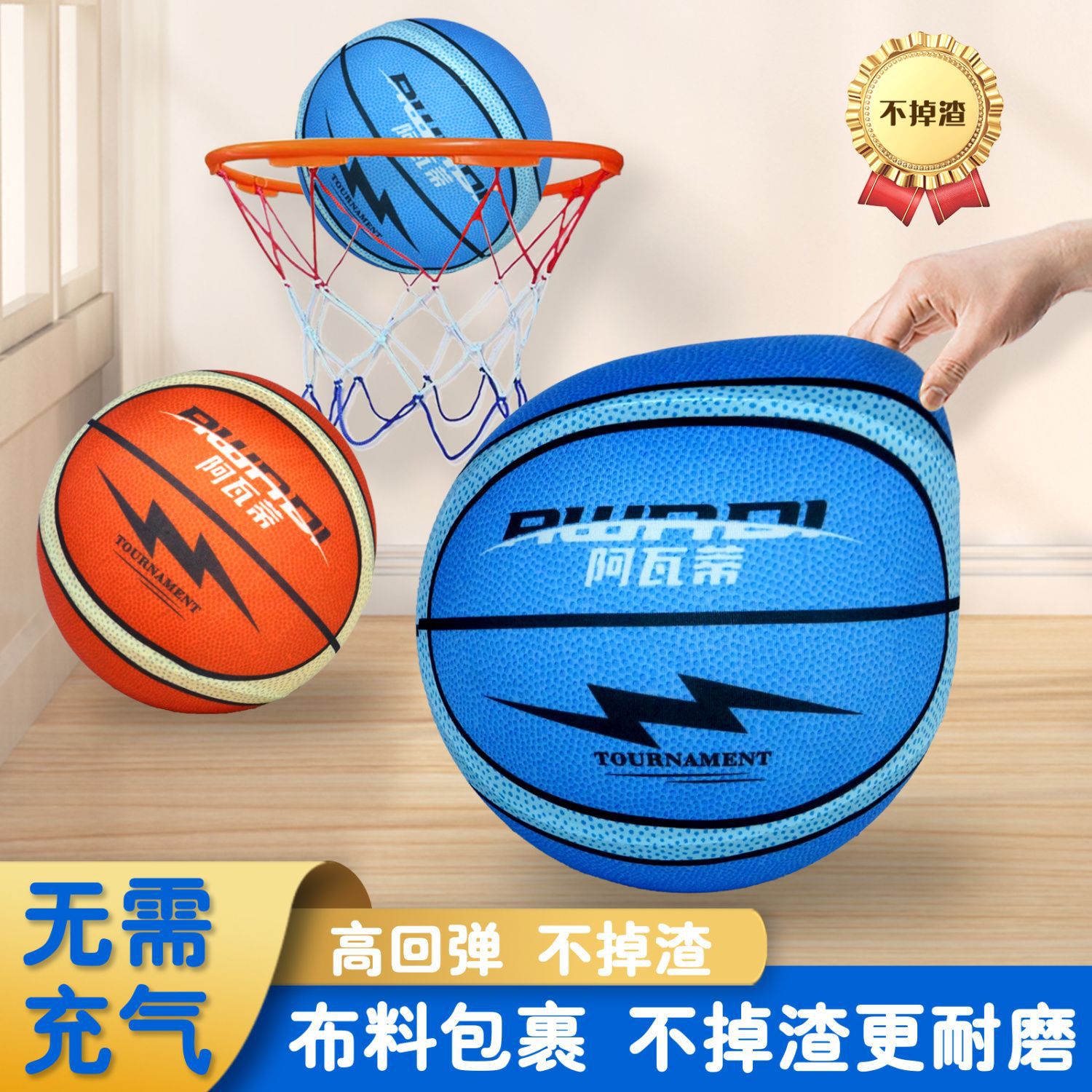 Cuarta generación de baloncesto cubierto de tela no cae escoria en casa jugar pelota no molesta a la gente entrenamiento de los niños tiro bola esponja en casa comercio exterior