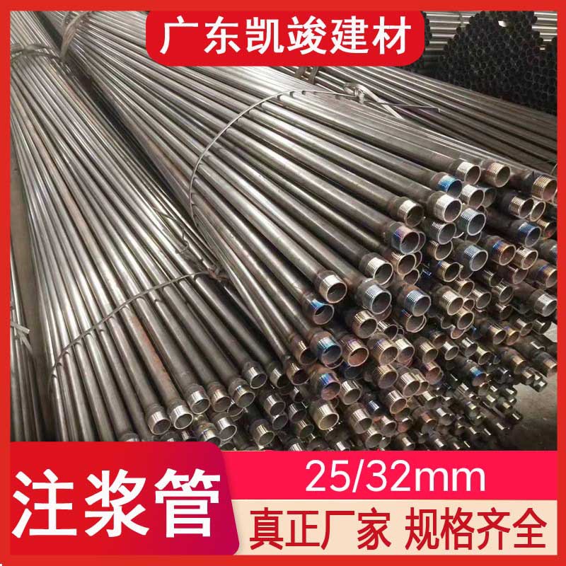 25mm/32mm螺旋式注浆管厂家 打孔车丝注浆小导管 广东压浆管厂家