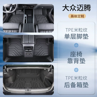 decoration B7 modification parts 26 | Trunk Mat - high-quality-tpe-floor-mats-trunk-mat-backrest-mat-volkswagen-magotan-24-26-models
