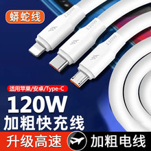 120W������侀�m���A���O��OPPO��׿Type-c���������������Ӵ־�