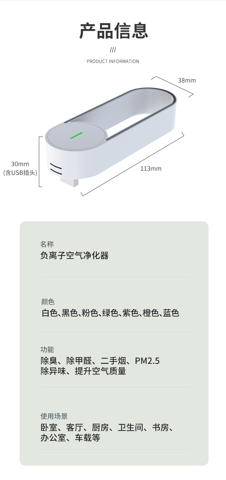 Car Oxygen Bar Car Negative Ion Air Purifier to Remove Odor, Dust and Noise, Small USB Jack, Ready to Use