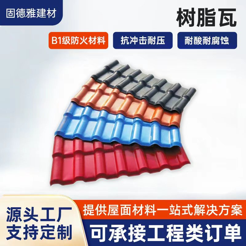 Manufacturer Customizes New Types of Synthetic Resin Tiles, Flame-Retardant and Heat-Insulating Antique-Style Roof Tiles, Asa New Material Plastic Tiles