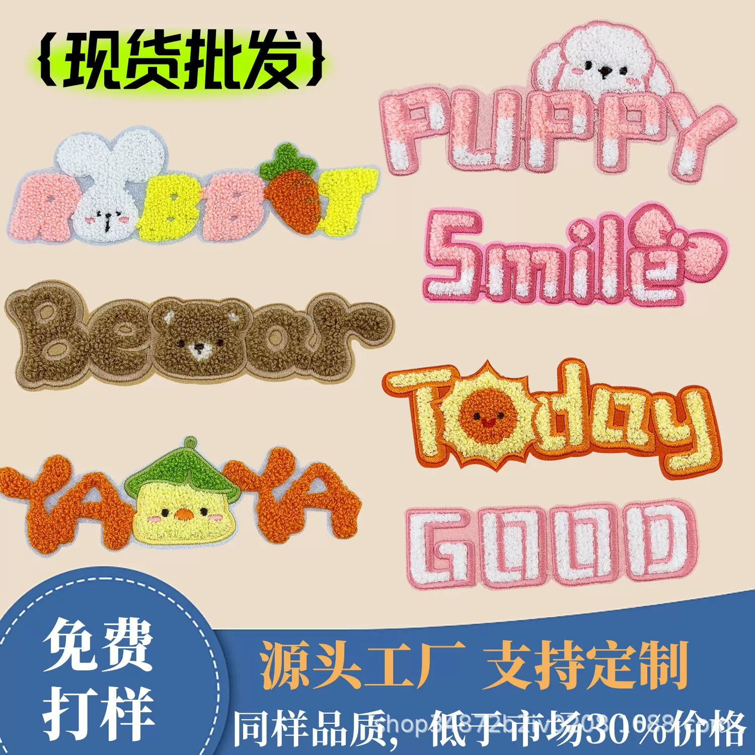 原创手缝大号英文字母毛巾绣徽章布标服装辅料diy手缝刺绣布贴