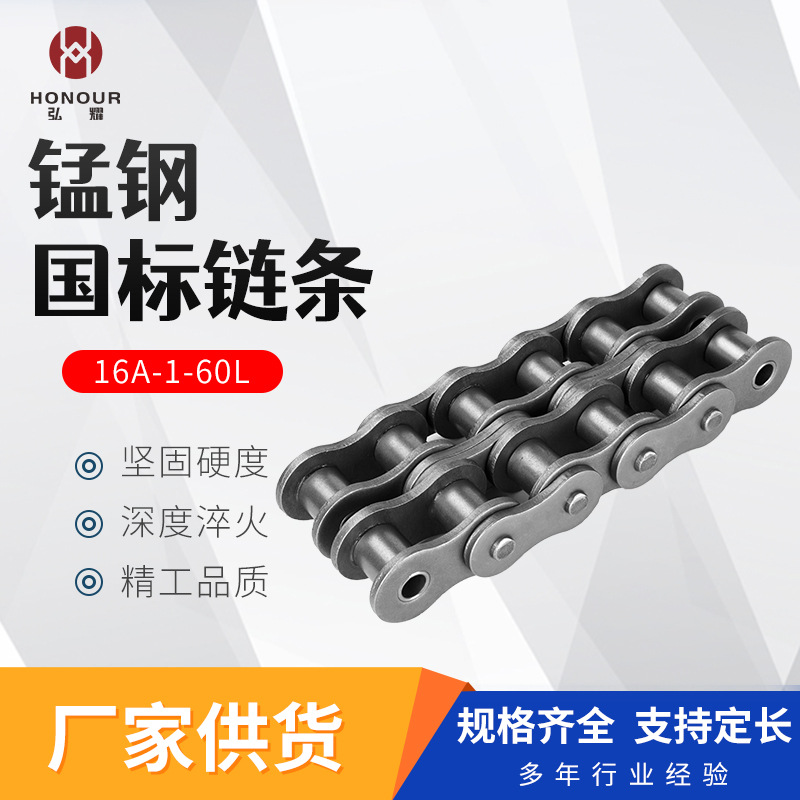 小额批发16A工业链条 锰合金钢 一寸单排滚子链 双排传动链条