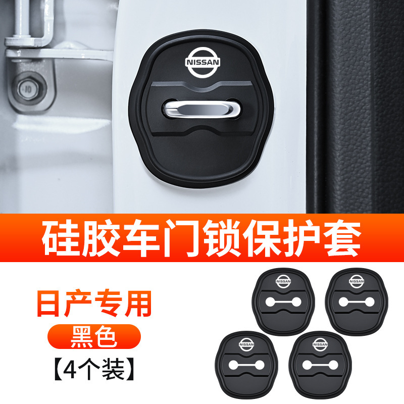 汽车车门锁扣减震缓冲垫门锁保护垫车内关门防撞贴硅胶静音防护套|undefined