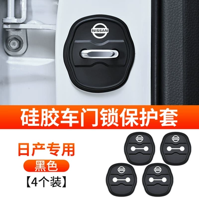 Qapı və bamper qoruyucu zolaqlar, Car Door Lock Buckle Shock-Absorbing - nissan-door-lock-cover-silicone-type-4-pieces