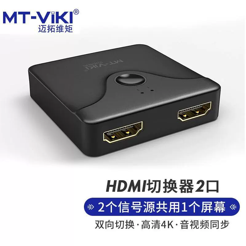 HDMI-выключатель от Майтован? ( распознать бренд) Переводим как: HDMI переключатель двух входов на один выход 4K высокой четкости, разделение экрана на два направления